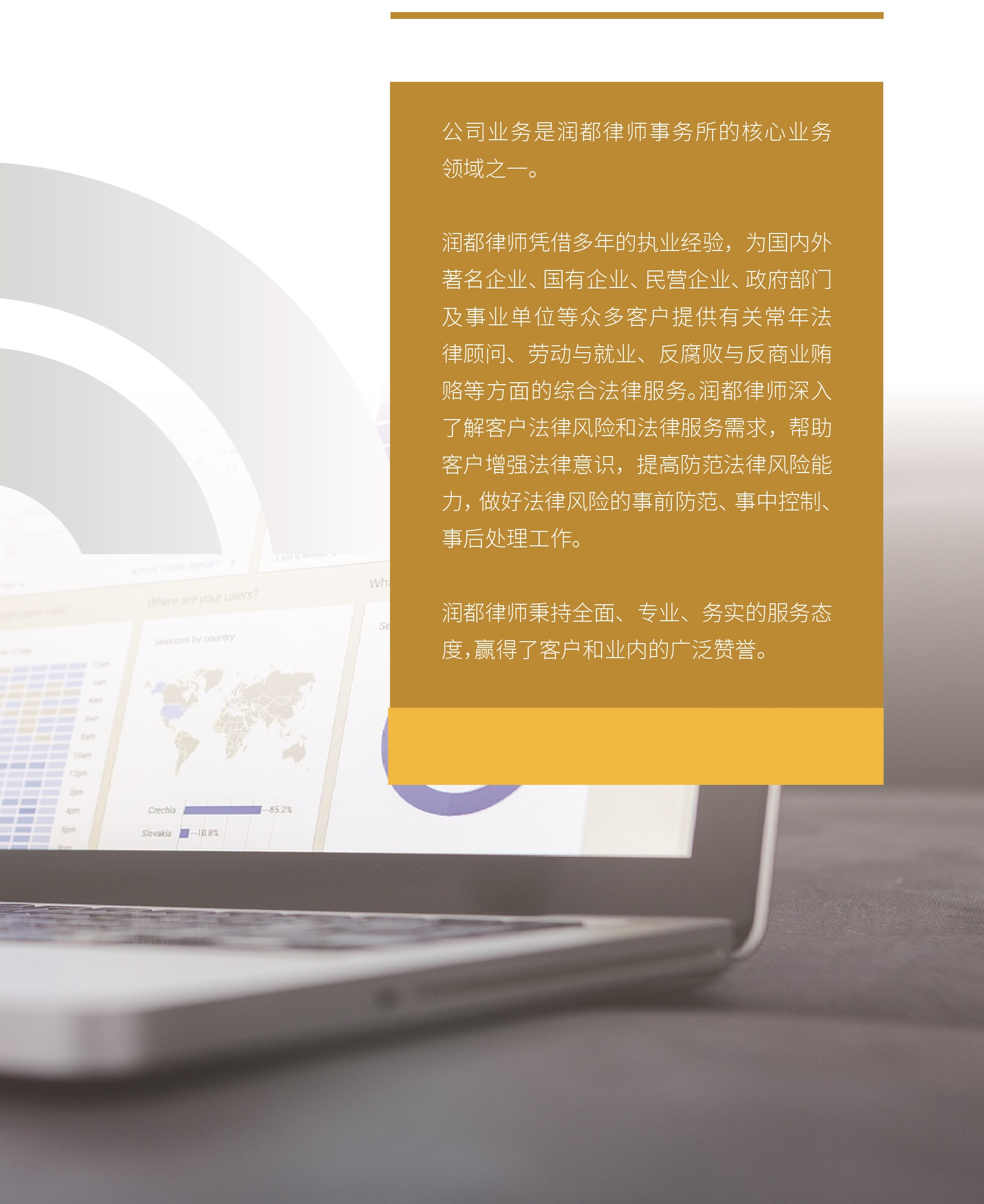 公司业务2.jpg